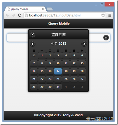 执行时,只要点击文字方块后方的图标icon,就会显示月历