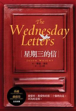 The Wednesday Letterš