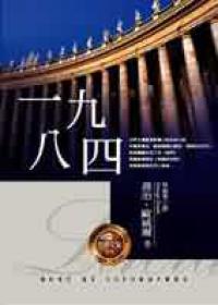 1984ʵ˼