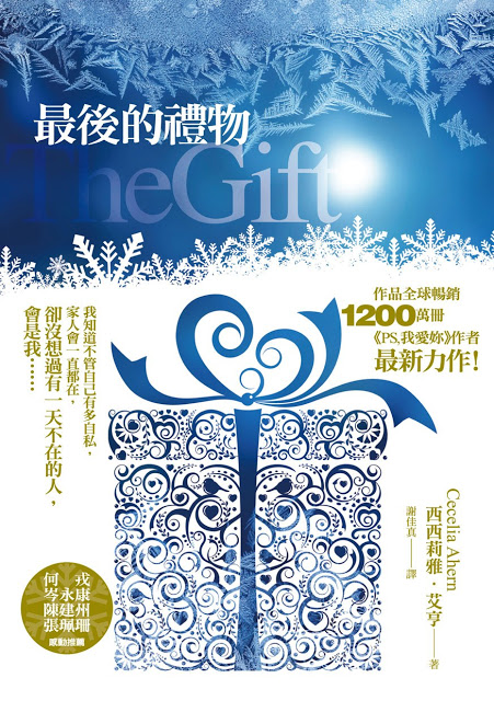The Gift 