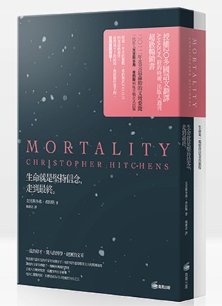 《生命就是坚持信念,走到最终》