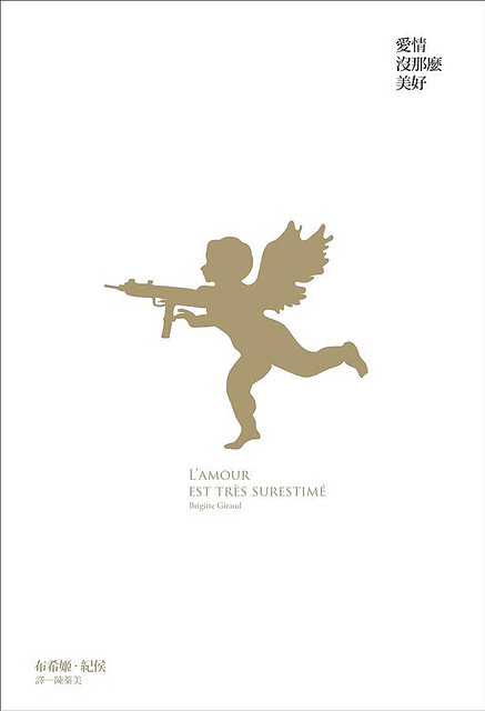 L'amour est trs surestim 飬ûôá