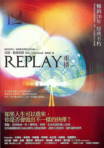 Replayز