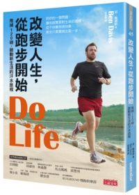 《改变人生,从跑步开始:甩掉120磅 ,启动新生活的汗水旅程》