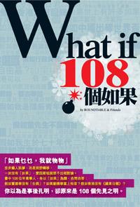 what if 108