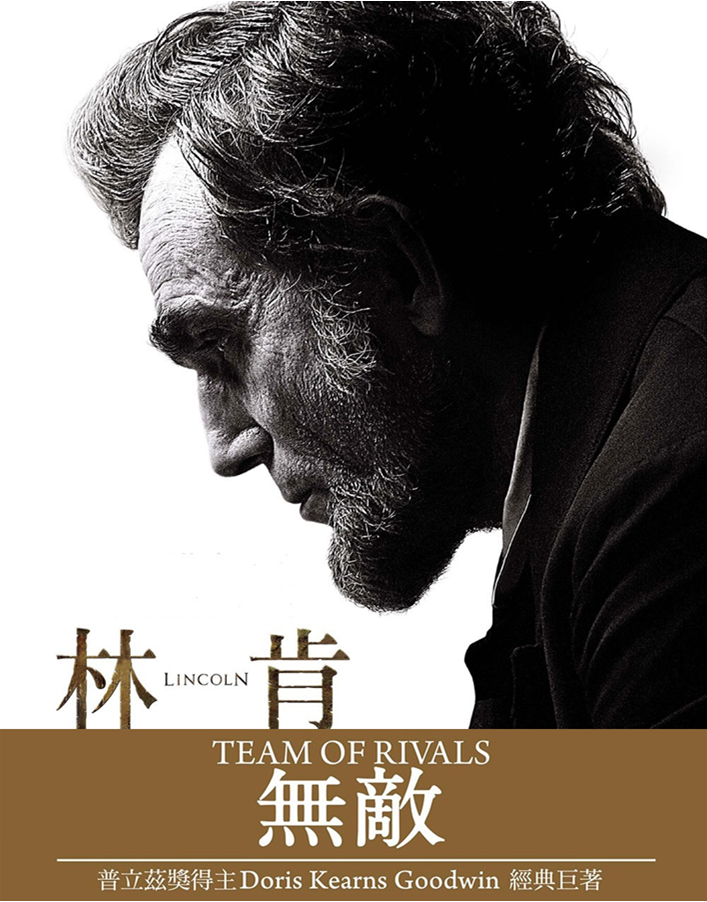 Team of Rivals: The Political Genius of Abraham Lincoln޵С