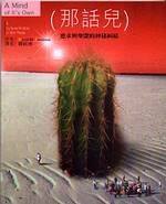 ǻ(A mind of its own)