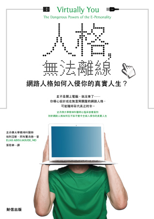 《人生,无法离线》