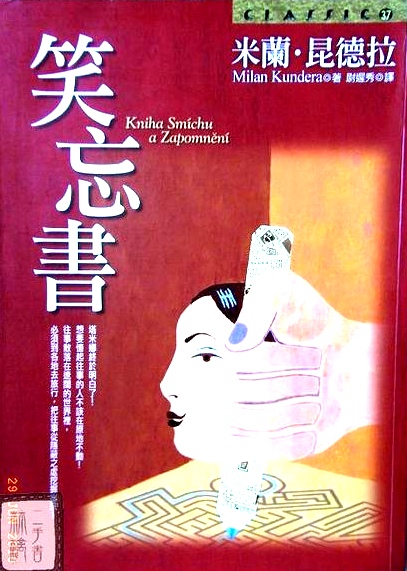 Kniha Smichu a Zapomneni Ц顷