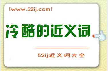 Àä¿áµÄ½üÒå´Ê