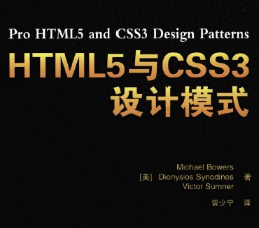 HTML5CSS3ģʽ[PDF]