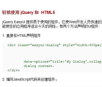 jQuery EasyUI+1.3+İֲ CHM