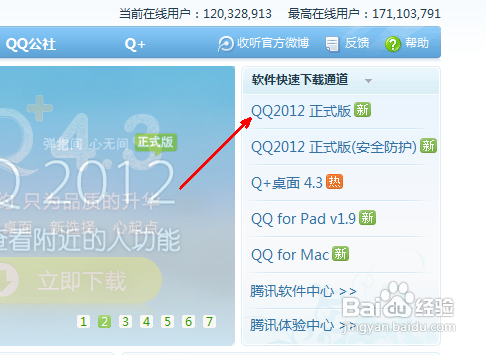 qq安装后打不开怎么办