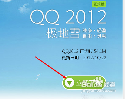 qq安装后打不开怎么办