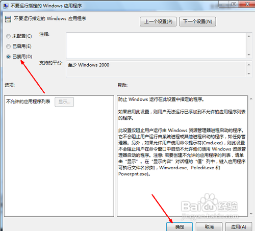 qq安装后打不开怎么办
