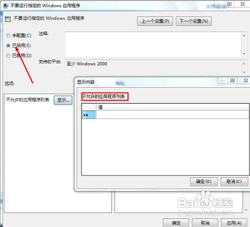 qq安装后打不开怎么办