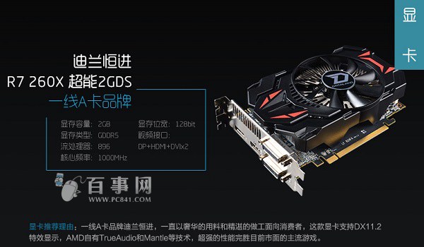 R7 260x2GD5