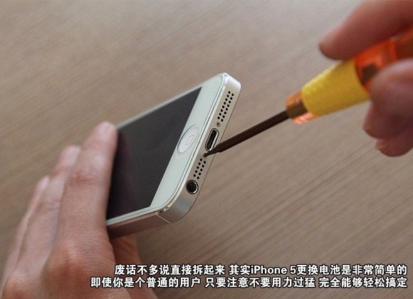 iPhone5换电池教程图解 三联