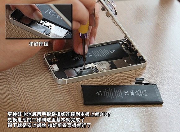 iPhone5换电池教程图解