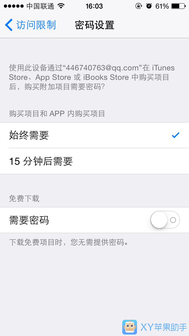 iOS8.3Ӧô