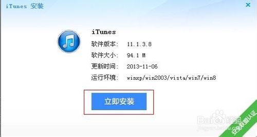 苹果4s如何连接电脑