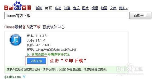苹果4s如何连接电脑