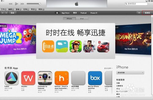 苹果4s如何连接电脑