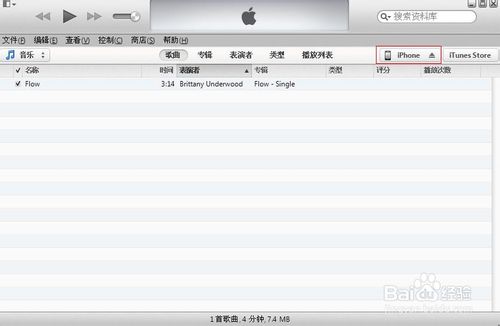 苹果4s如何连接电脑
