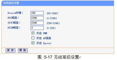 Beacon时槽是什么意思,Beacon时槽设置多少好?