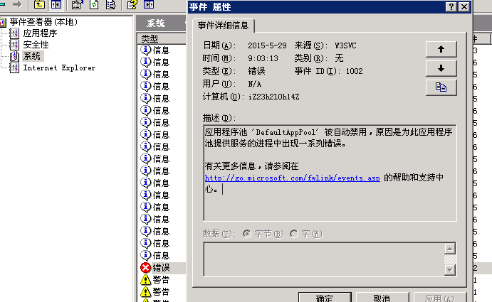 Ӧó 'DefaultAppPool' Զ