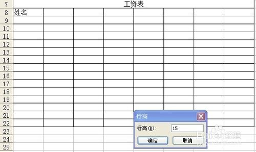 excel怎么做表格