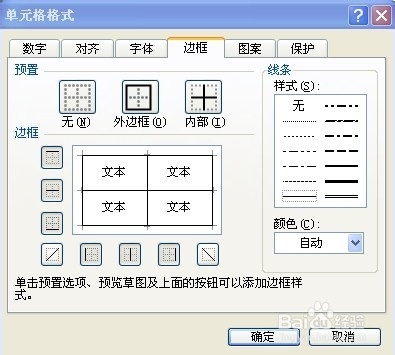 excel怎么做表格