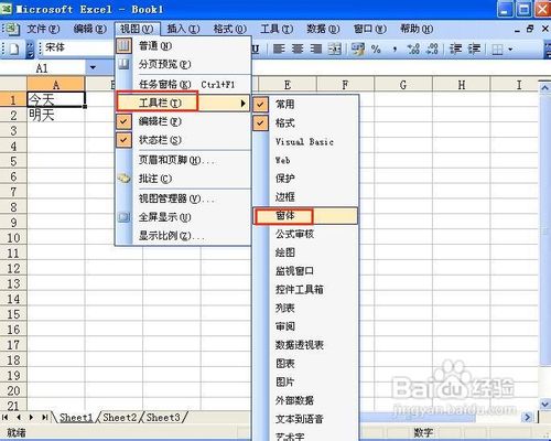 如何在excel中打钩