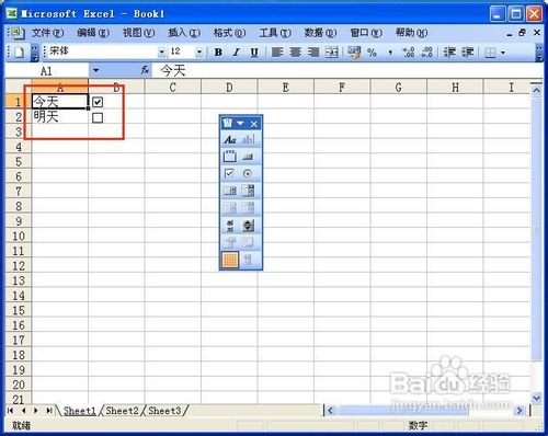 如何在excel中打钩