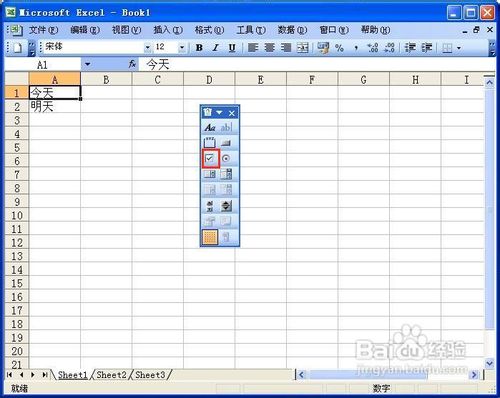 如何在excel中打钩