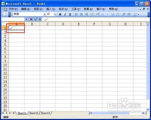 如何在excel中打钩