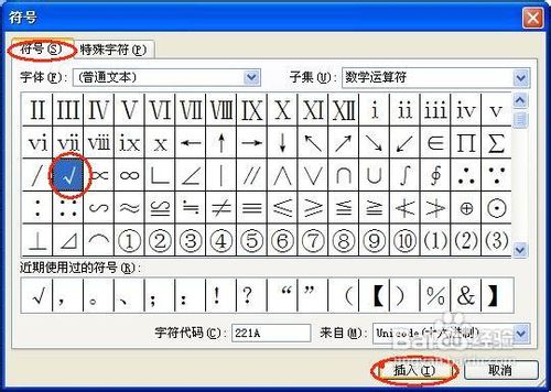 如何在excel中打钩