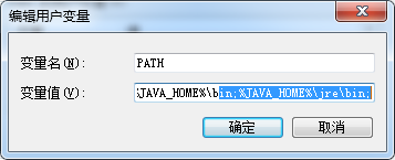 Java 环境搭建