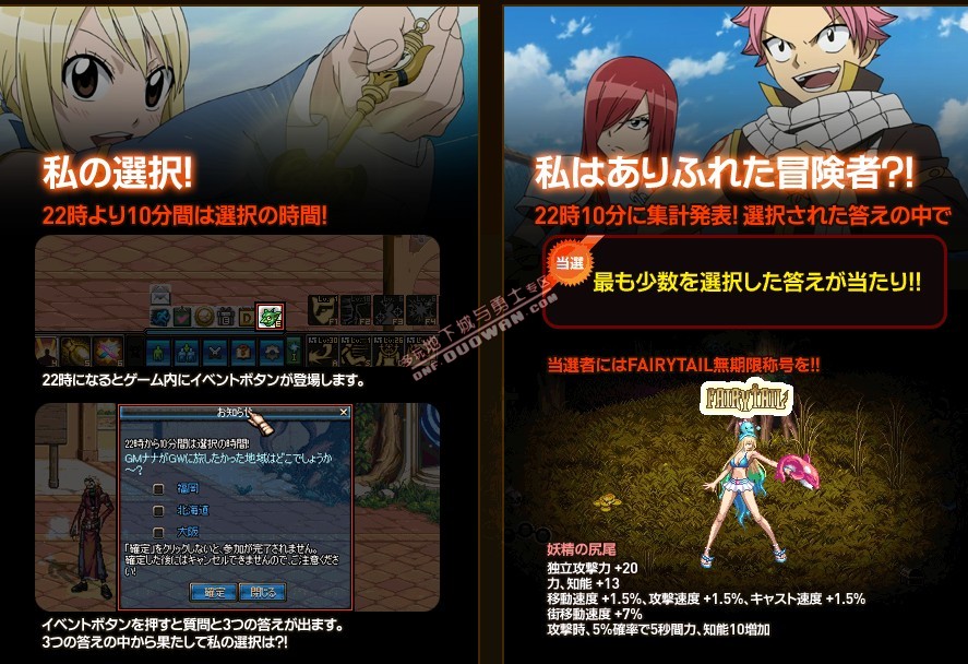 DNF日服开放妖尾主题礼包与守护者祭坛DN图片