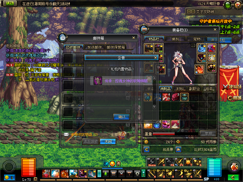 守护者祭坛罐子自从4CC后居然出屎黄色DNF图片