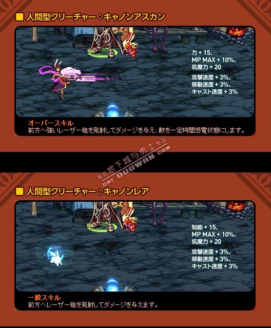 dnf日服开放妖尾主题礼包与守护者祭坛dnf地图片