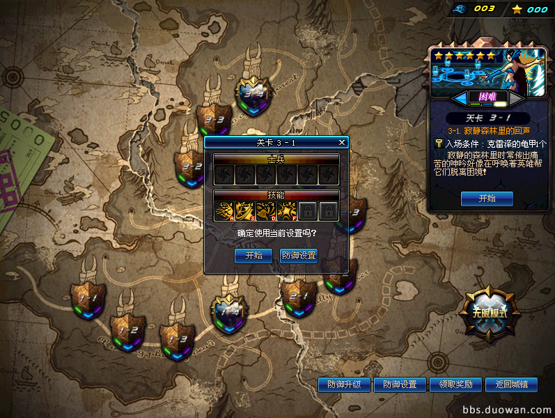 守护者祭坛31简易攻略贴懒人向图片