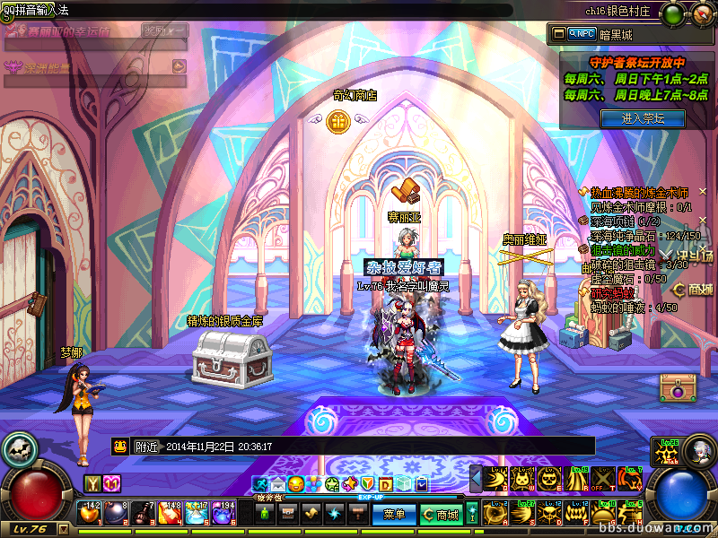 今天守护者祭坛时间挺长啊DNF|杂谈交流图片