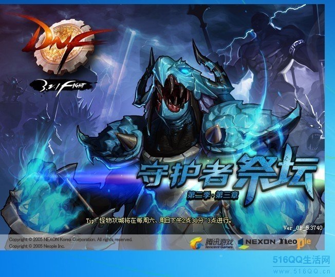 DNF守护者祭坛地下城与勇士51礼包人偶工厂图片