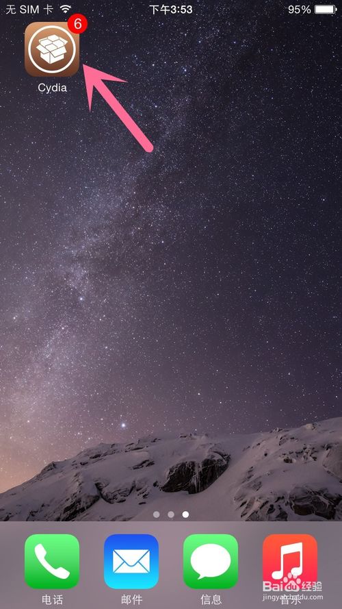 iOS8.4越狱安装91桌面教程