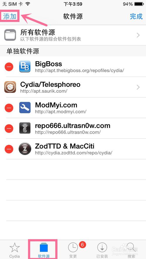 iOS8.4越狱安装91桌面教程