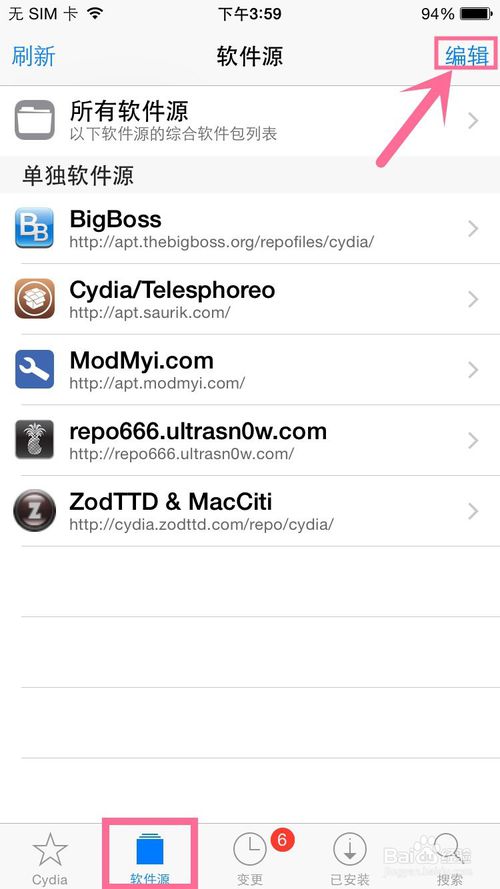 iOS8.4越狱安装91桌面教程