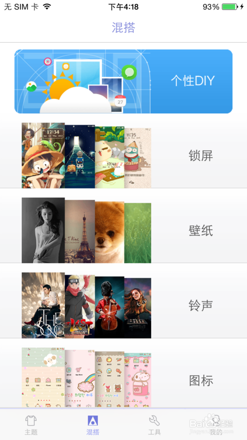 iOS8.4越狱安装91桌面教程