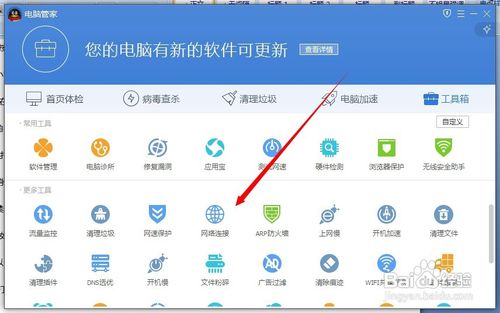 电脑不停得自动下载软件怎么办