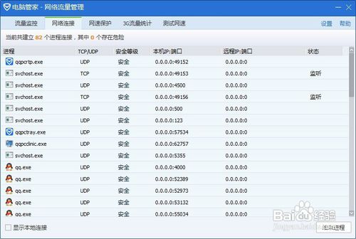 电脑不停得自动下载软件怎么办